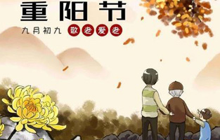 重陽(yáng)節(jié)作為我國(guó)的傳統(tǒng)節(jié)日之一，為每年農(nóng)歷的九月初九。隨著社會(huì)的發(fā)展，重陽(yáng)節(jié)逐漸被賦予了新的含義。那么重陽(yáng)節(jié)的意義是什么呢？雷爾沃這樣告訴你！