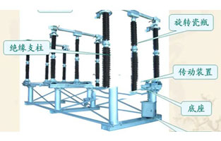 本文主要講“高壓隔離開關(guān)各部分的功能”，由蘇州雷爾沃電器公司小編為你詳解如下：